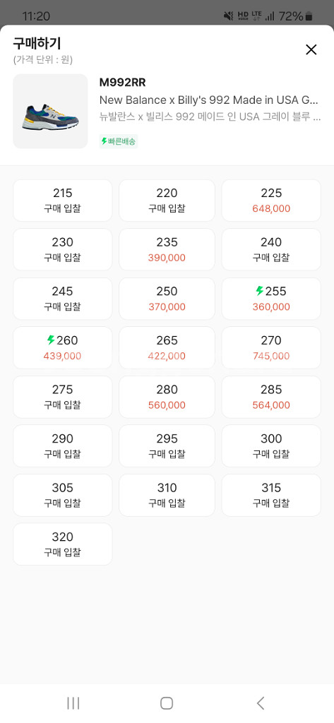 뉴발란스 992 빌리스 한정판--3