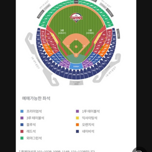 5/18 롯데 vs 두산 3루석 2연석 구합니다