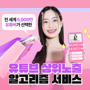 유튜브 프리미엄+뮤직 12개월 판매중