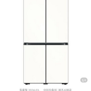 삼성전자 비스포크 양문형 4도어 냉장고