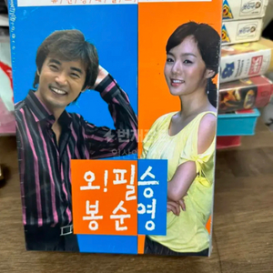 오필승 봉순영(16부작)KBS드라마 미개봉DVD,채림