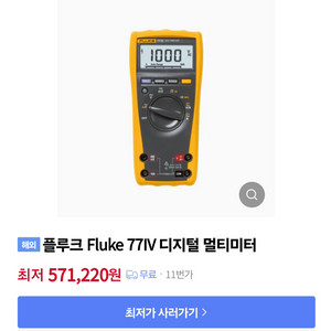 미개봉 플루크(Fluke 77IV) 디지털 멀티미터