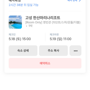 급!!당일 경남고성 한산 마리나 특실 헐값 양도