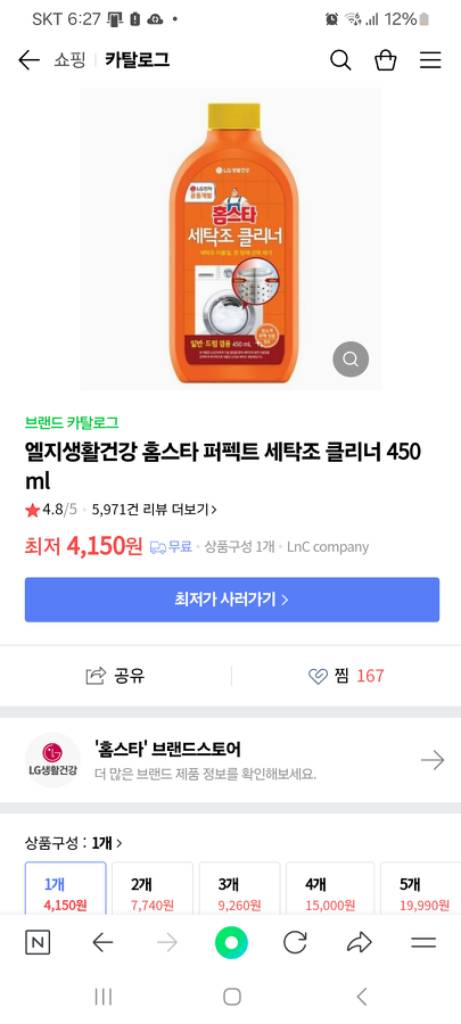 홈스타 세탁조 클리너 세제 드럼겸용--2