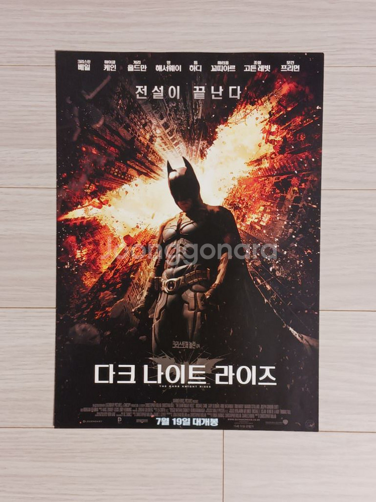 크리스토퍼놀란 다크나이트라이즈(2012)전단지--0