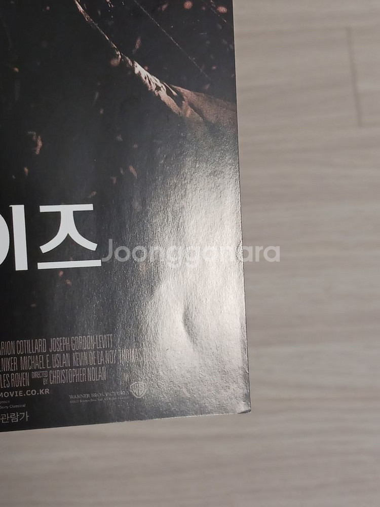 크리스토퍼놀란 다크나이트라이즈(2012)전단지--3