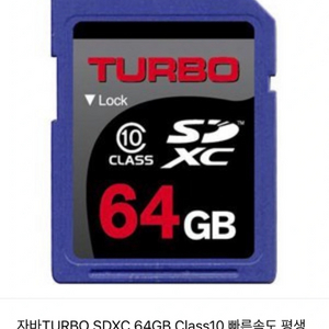 자바미디어 메모리카드 64GB 새재품