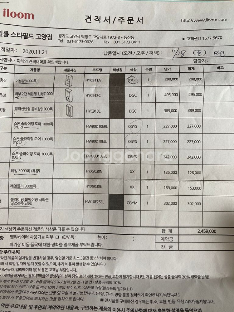 일룸 붙박이장 가로3m--4