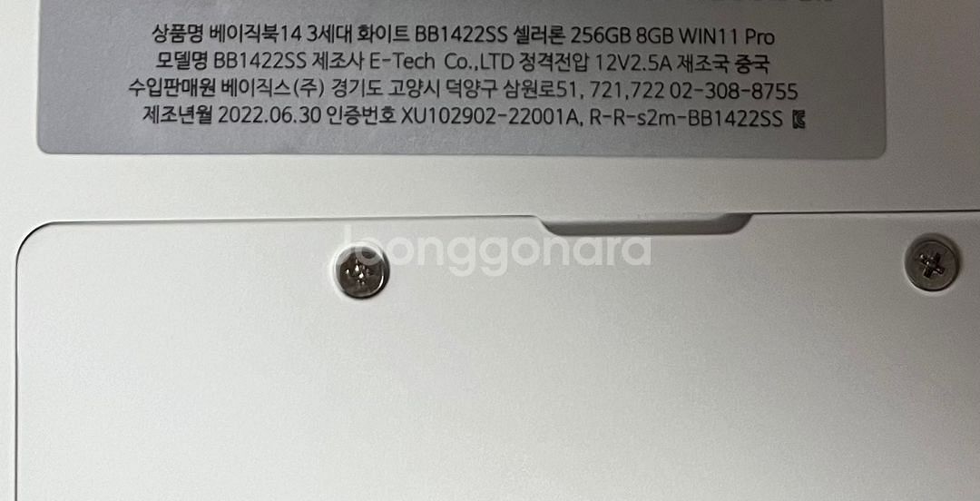 인텔 베이직북14 3세대 (256/8) 노트북 급처!--5