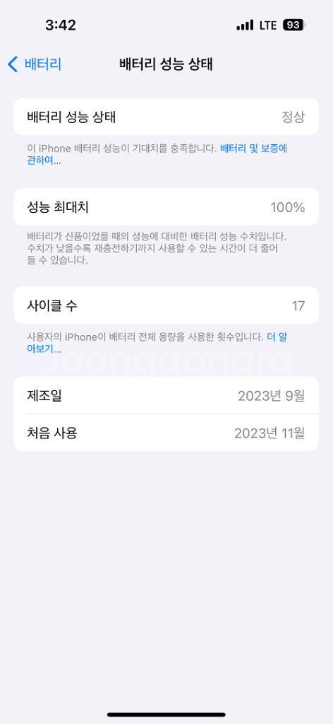 아이폰 15 그린 128 대구 직거래 선호--7