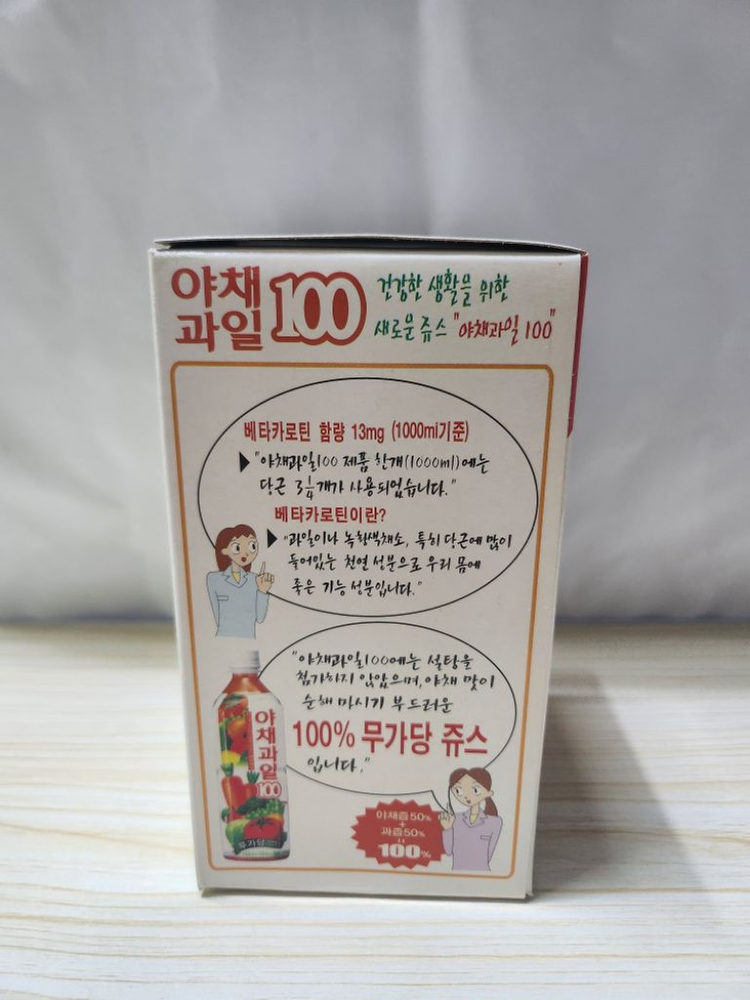 옛날 해태음료 콤비콜라,야채과일100 음료잔 고전 잔 이미지