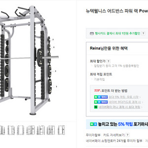 뉴텍 어드밴스 파워랙