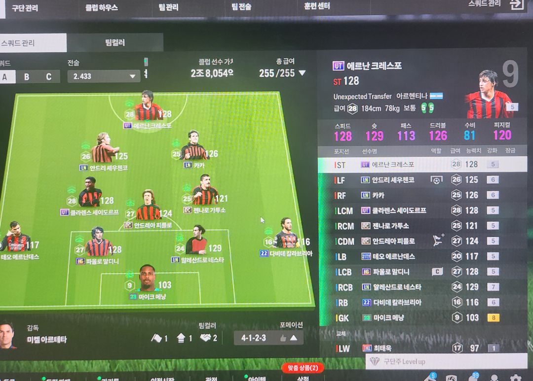 fc온라인 피파4 계정 순비피 10조+구가2.8조 | 중고나라 - 안심되는 중고거래