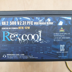 REXCOOL RX2 500 V2.31 PFC 파워서플