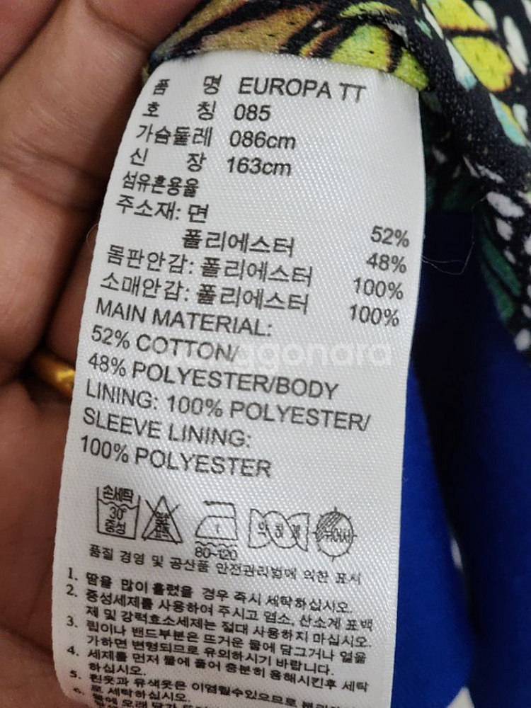 (85) 아디다스 유로파 져지 파흰 츄리닝 트레이닝복--5