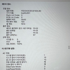 맥북에어 m2 스그 8/256 풀박스