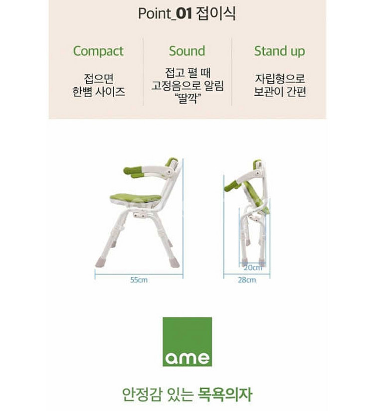 목욕 의자--3