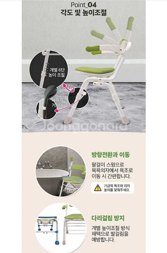 목욕 의자--6