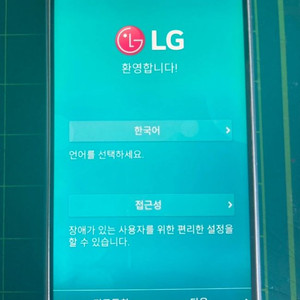 배터리 착탈가능 LTE폰 LG V10