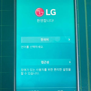 배터리 착탈가능 LTE폰 LG V10