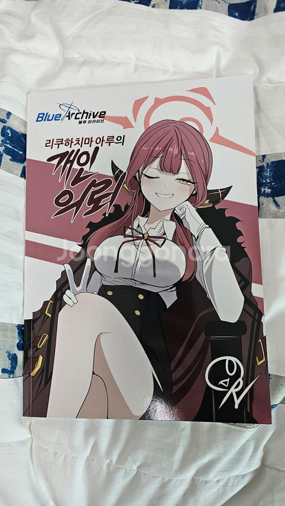 블루아카이브 온리전 레바 회지 1권 팝니다--0