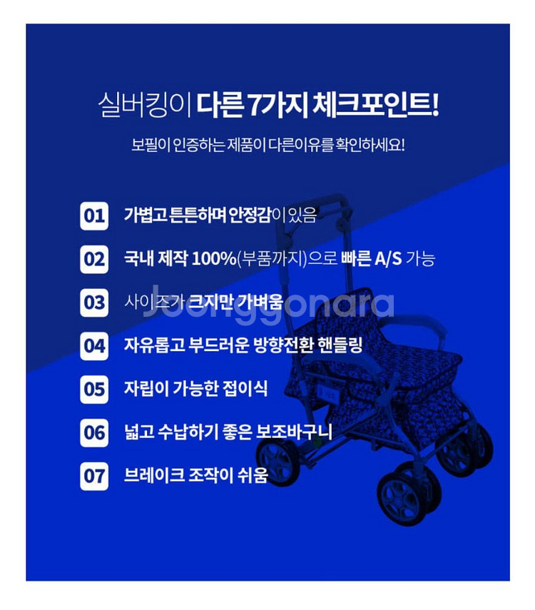 성인용 보행차--6