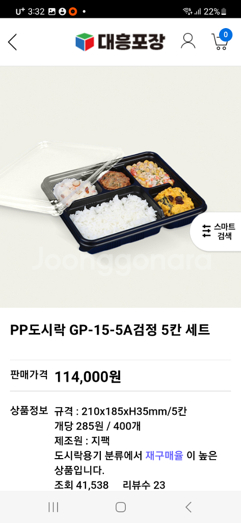 5칸 도시락 65개 10000원--1