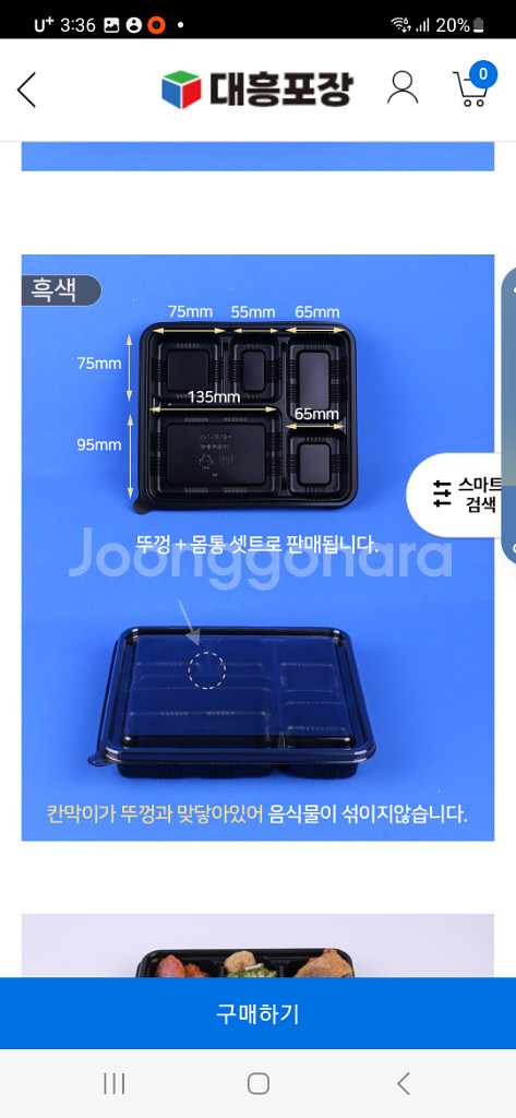 5칸 도시락 65개 10000원--2
