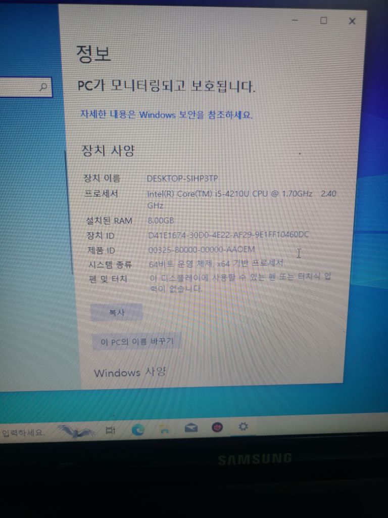 삼성 노트북 nt270e5j 팝니다 (부품용 정상작동)