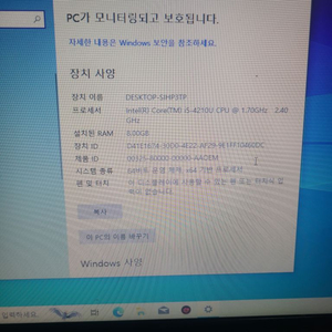 삼성 노트북 nt270e5j 팝니다 (부품용 정상작동)