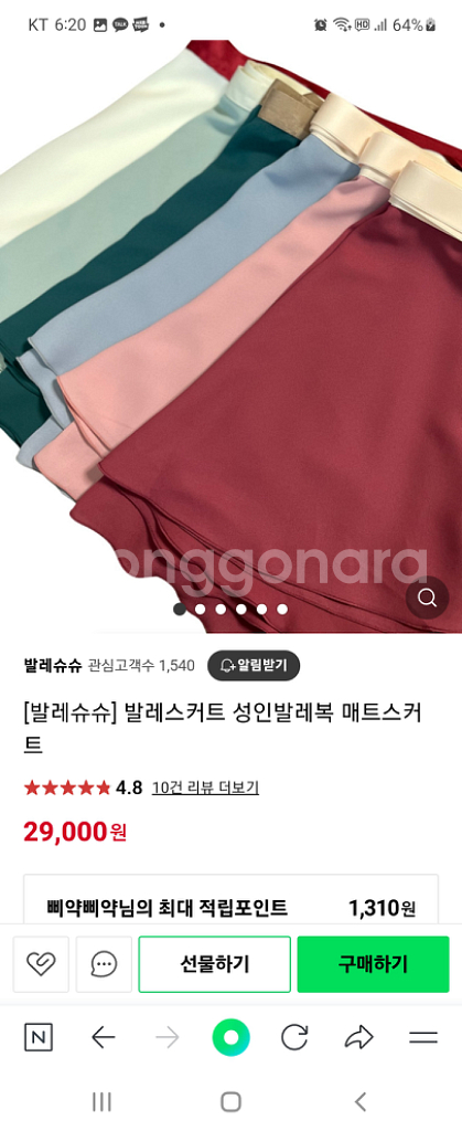 발레스커트 폴스커트--2