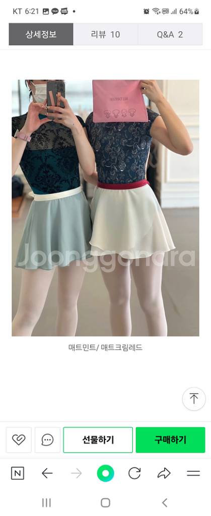 발레스커트 폴스커트--1