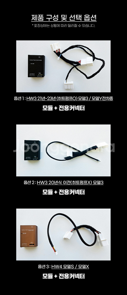 JB테슬라 모듈 (블랙박스 전원 제어 모듈)--5