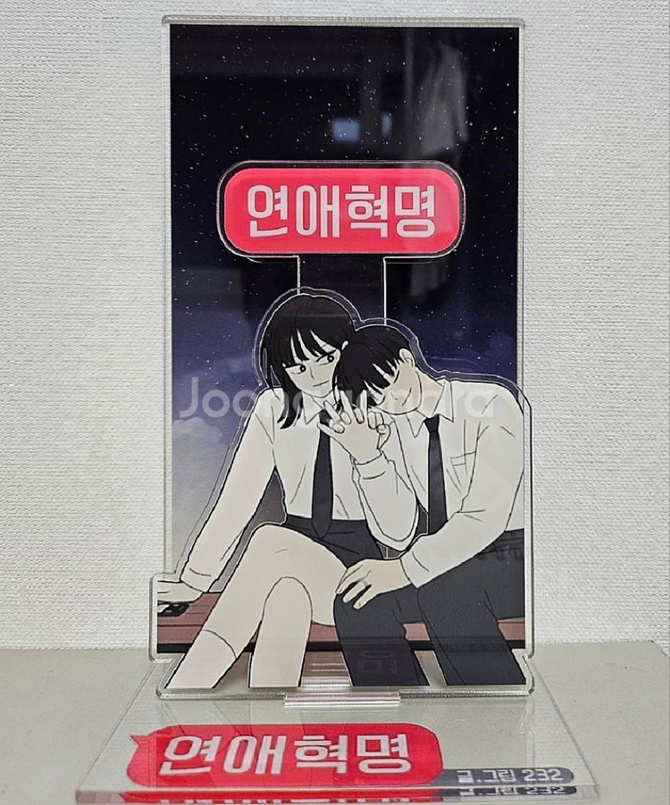 연애혁명 여러굿즈 모두 다 구합니다~!--3