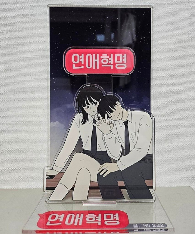 연애혁명 여러굿즈 모두 다 구합니다~! 이미지