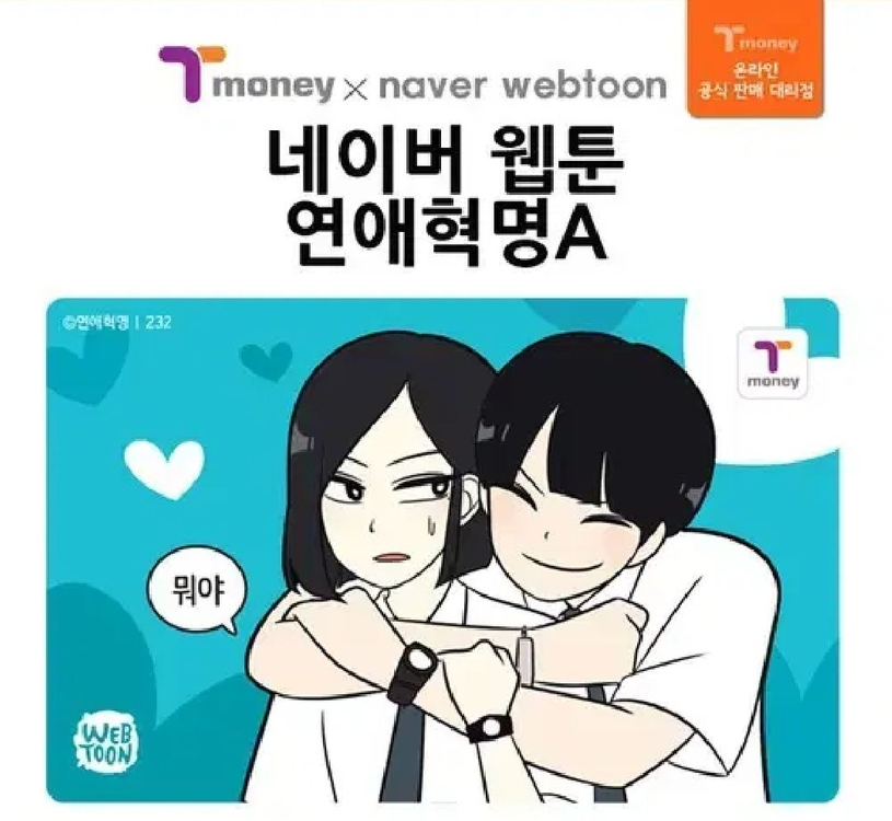 연애혁명 여러굿즈 모두 다 구합니다~! 이미지