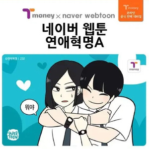 연애혁명 여러굿즈 모두 다 구합니다~!