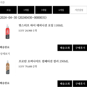 프로탄 핫스터프 미사용제품 팝니다