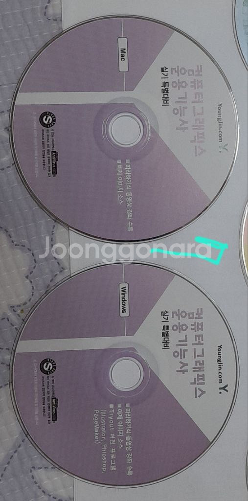 레트로 디자인CD 교재용. 포샵 플래시 일러 드림 등--3