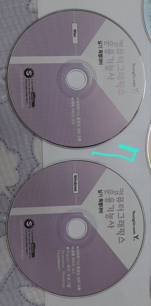 레트로 디자인CD 교재용. 포샵 플래시 일러 드림 등--3