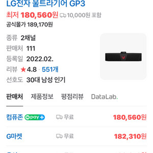 LG전자 울트라기어 게이밍스피커 GP3 판매합니다.