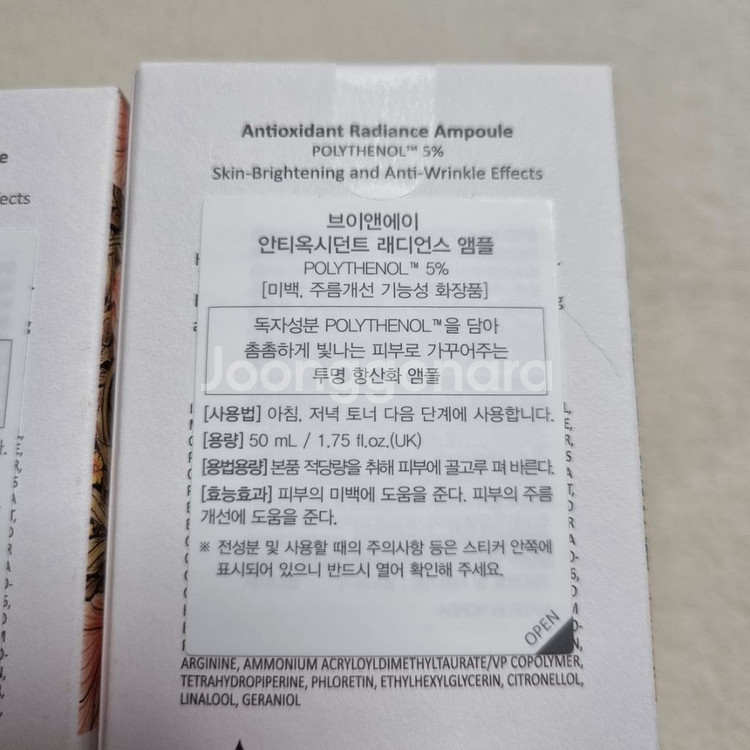 [새상품] 브이앤에이 래디언스 앰플 50ml 2개 일괄--2