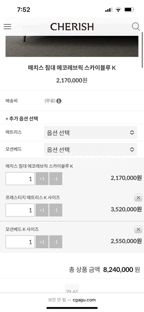 체리쉬 모션베드 침대세트 킹사이즈 에코 레브릭--4