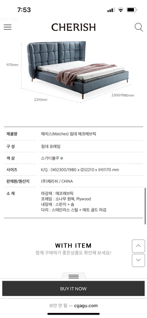 체리쉬 모션베드 침대세트 킹사이즈 에코 레브릭--5
