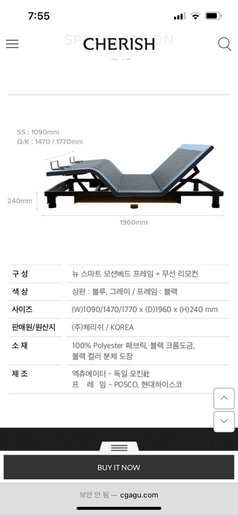 체리쉬 모션베드 침대세트 킹사이즈 에코 레브릭--9