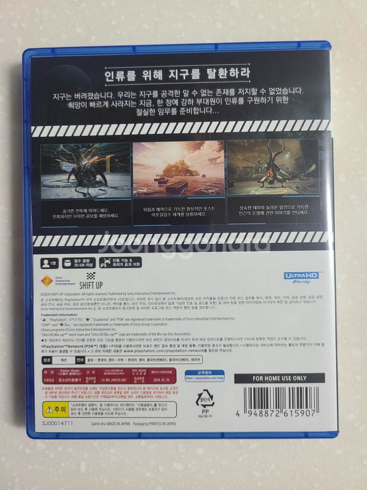 ps5 스텔라블레이드 판매합니다^^--1