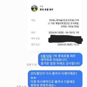 제주 롯데호텔 / 패밀리트윈 + 2인조식 25만 부터