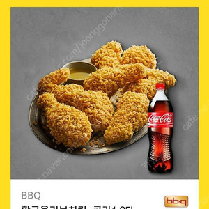 BBQ 황금 올리브 치킨 기프티콘 판매합니다.