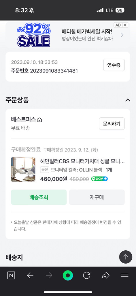 허먼밀러 모니터암 올린 블랙--2