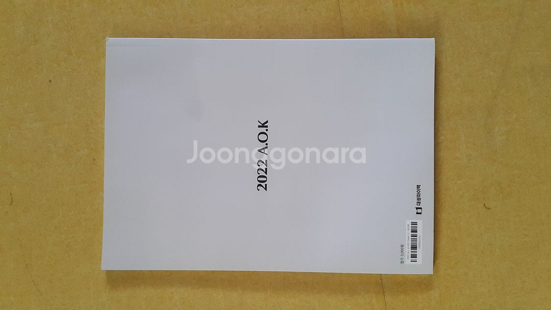 대성마이맥 국어 김승리 올 오브 카이스 워크북 3--1